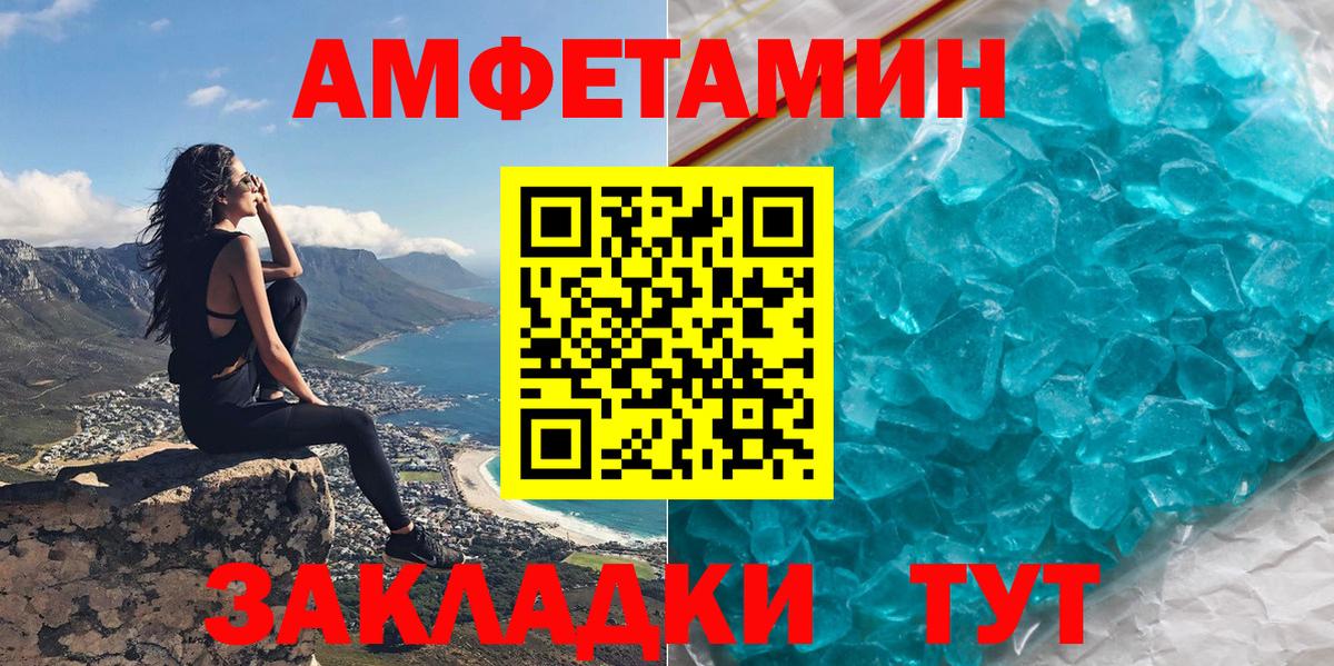 Amphetamine 98%  Вход с VPN  Амфетамин  АМФЕТАМИН  Рославль 