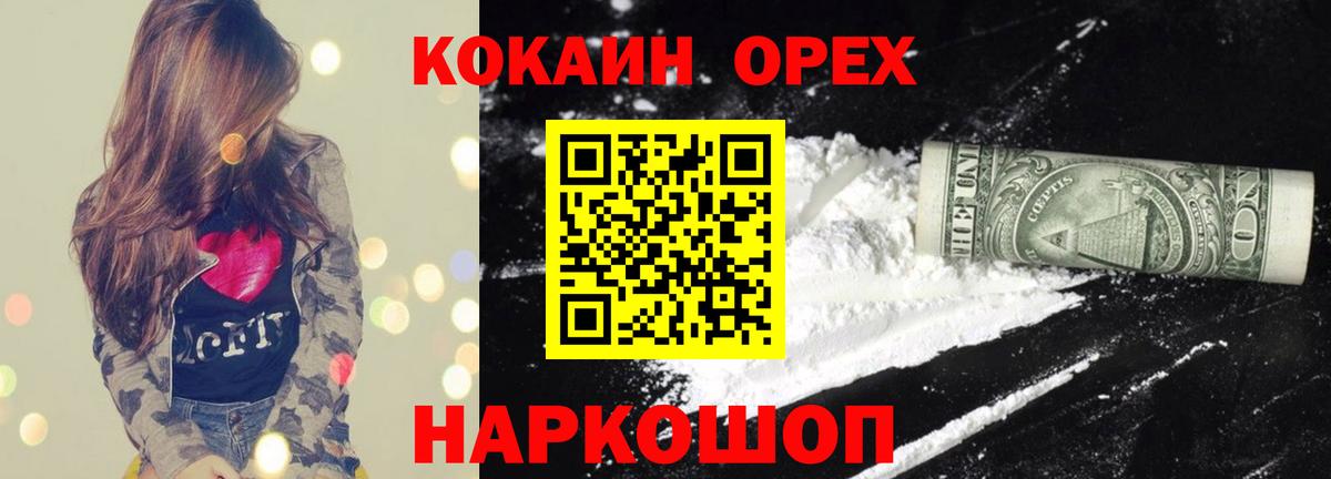 COCAIN Fish Scale Рославль