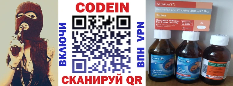 хочу наркоту  Рославль  Кодеин напиток Lean (лин) 