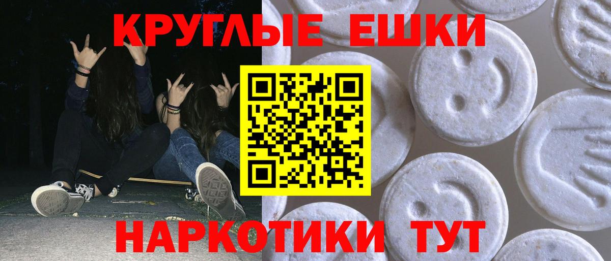 Ecstasy 99%  Ecstasy DUBAI  Вход с VPN  Рославль 
