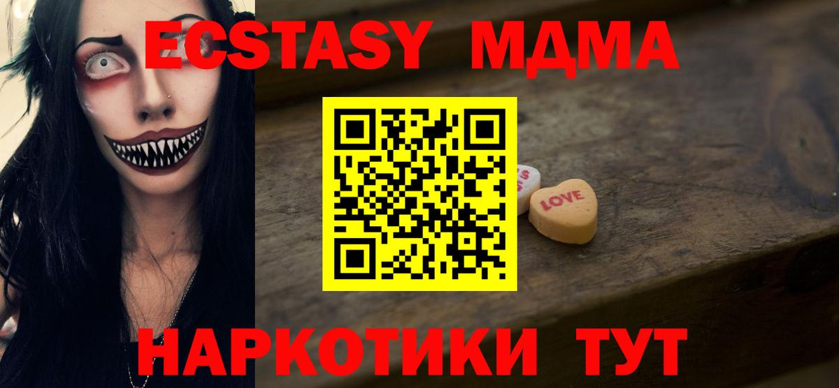 ЭКСТАЗИ 250 мг Рославль
