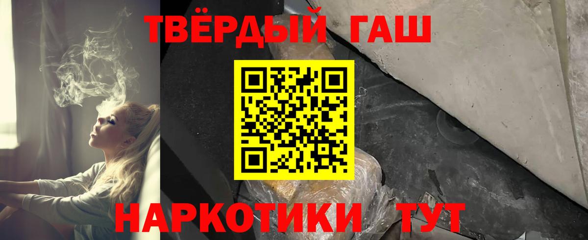 Гашиш гашик  Гашиш  Рославль  Вход с VPN 