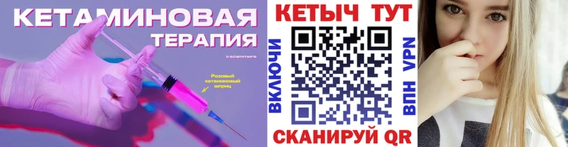 КЕТАМИН ketamine  Рославль 