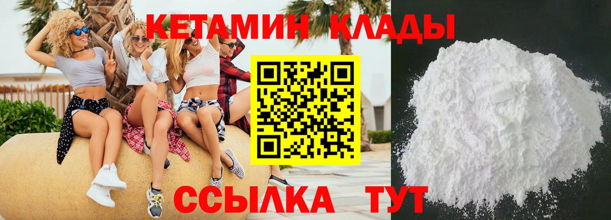 Рославль  КЕТАМИН VHQ  OMG ТОР  Кетамин ketamine  Вход с VPN 