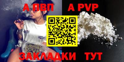 кристаллы Волжск