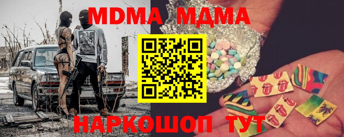 МДМА  МДМА кристаллы  Вход с VPN  Рославль  МДМА кристаллы 