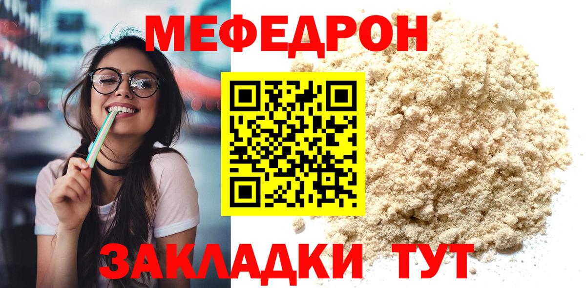 Рославль  Меф 4 MMC  МЯУ-МЯУ VHQ  Вход с VPN 