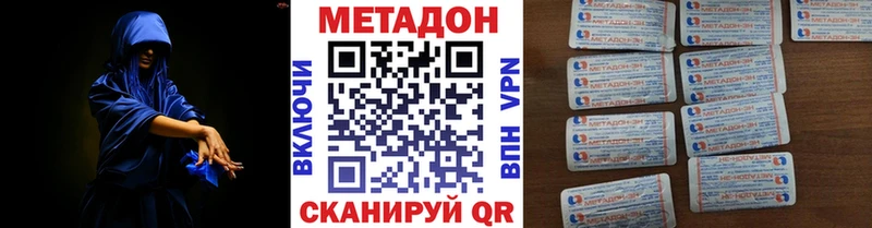Метадон белоснежный  Рославль 