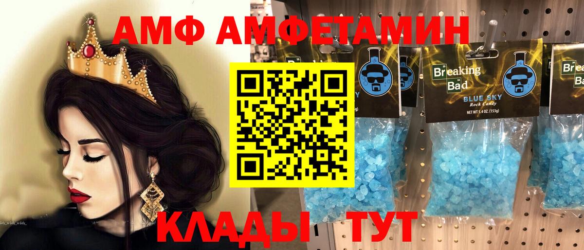 Метамфетамин мет Рославль
