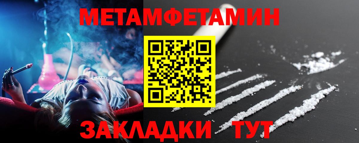 МЕТАМФЕТАМИН Methamphetamine  Вход с VPN  Рославль 