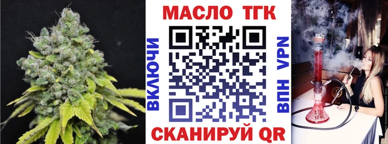 мега сайт  где найти   Рославль  ТГК вейп 