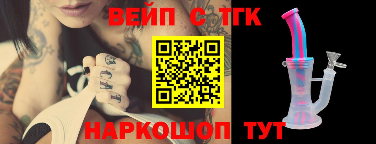 Дистиллят ТГК THC oil Рославль